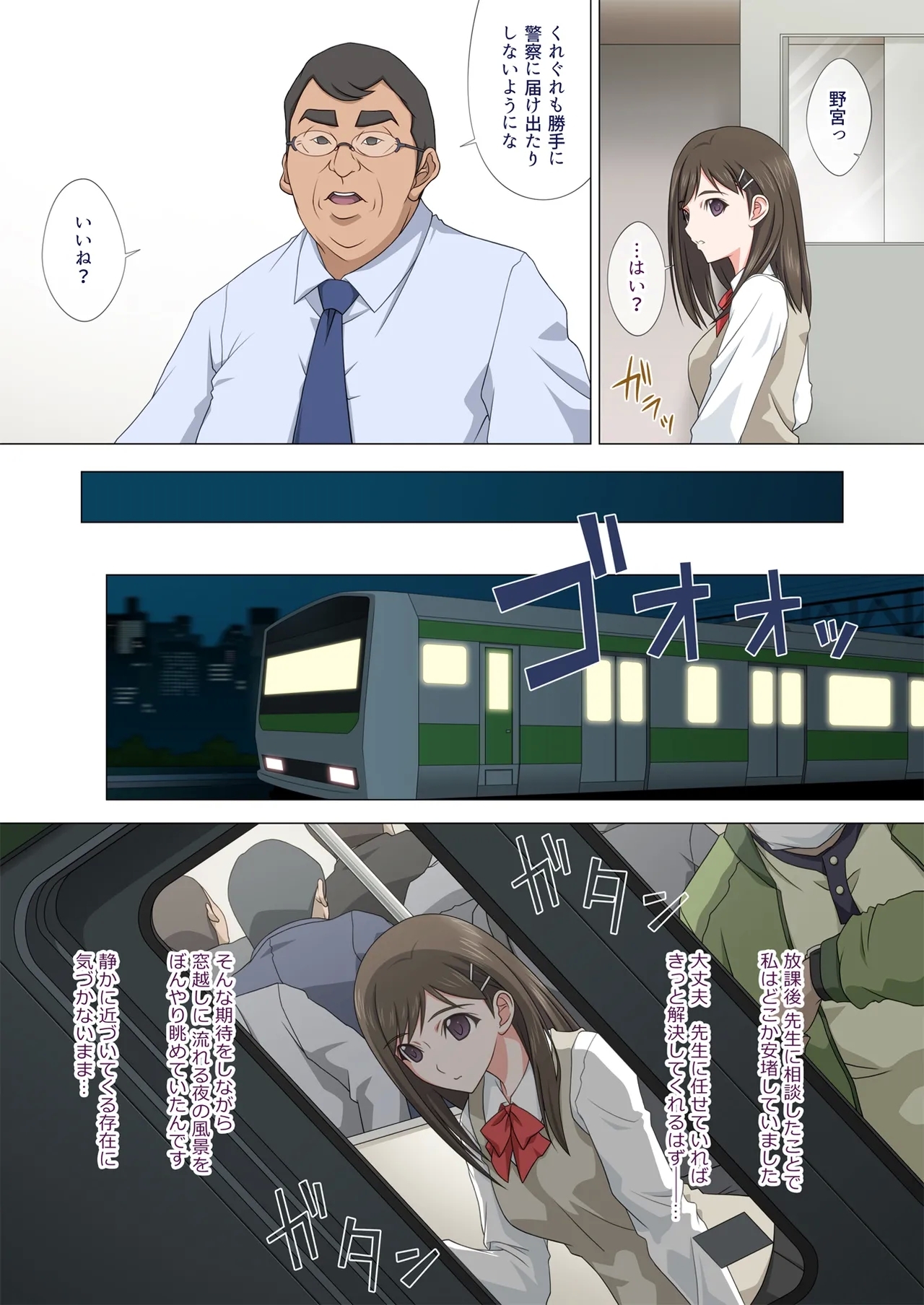 Somari ai - Page 12