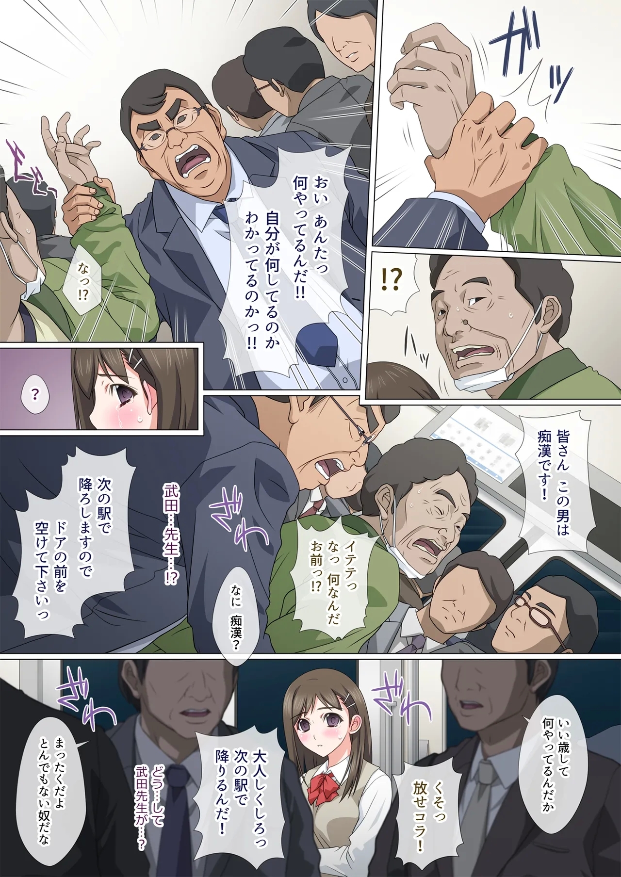 Somari ai - Page 18