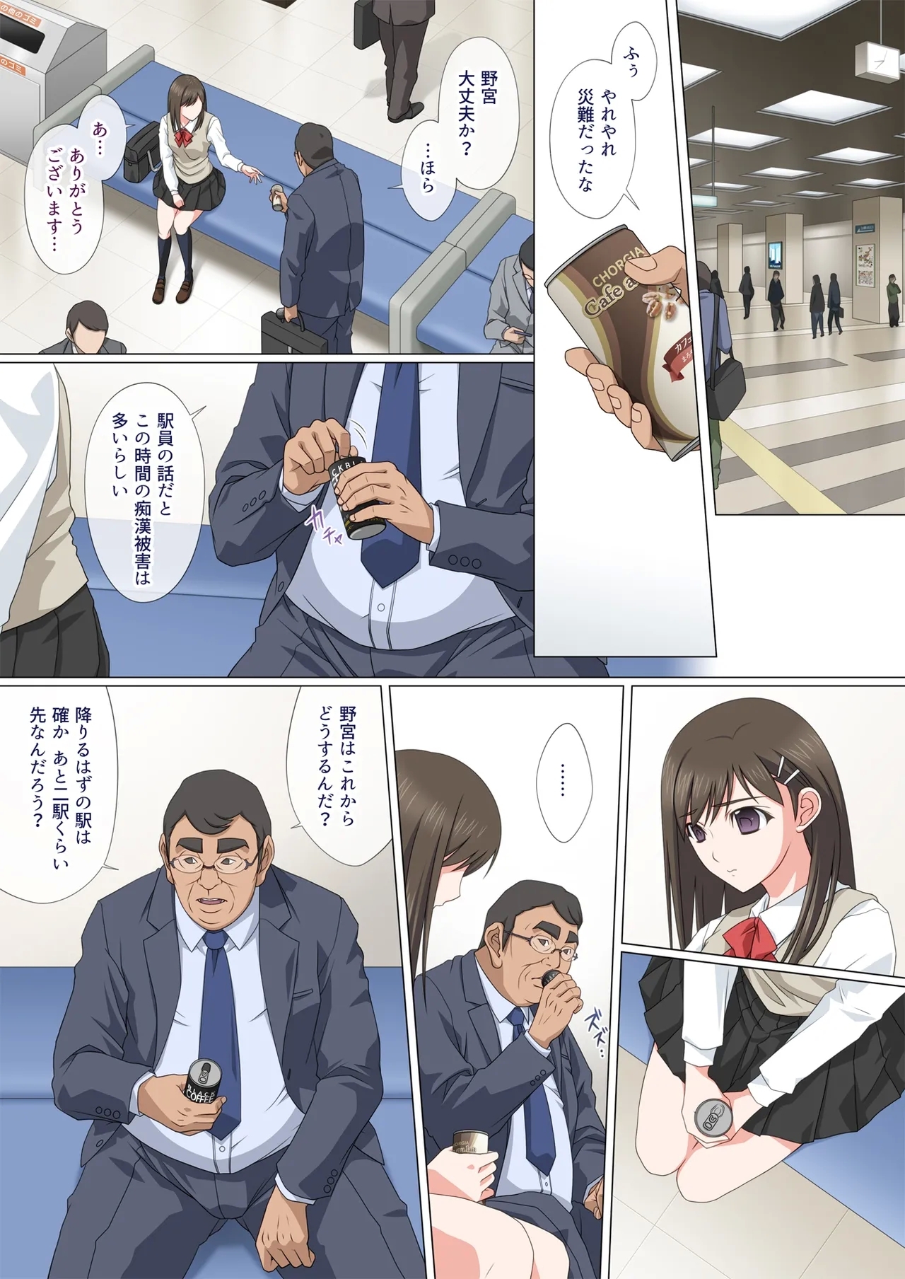 Somari ai - Page 20