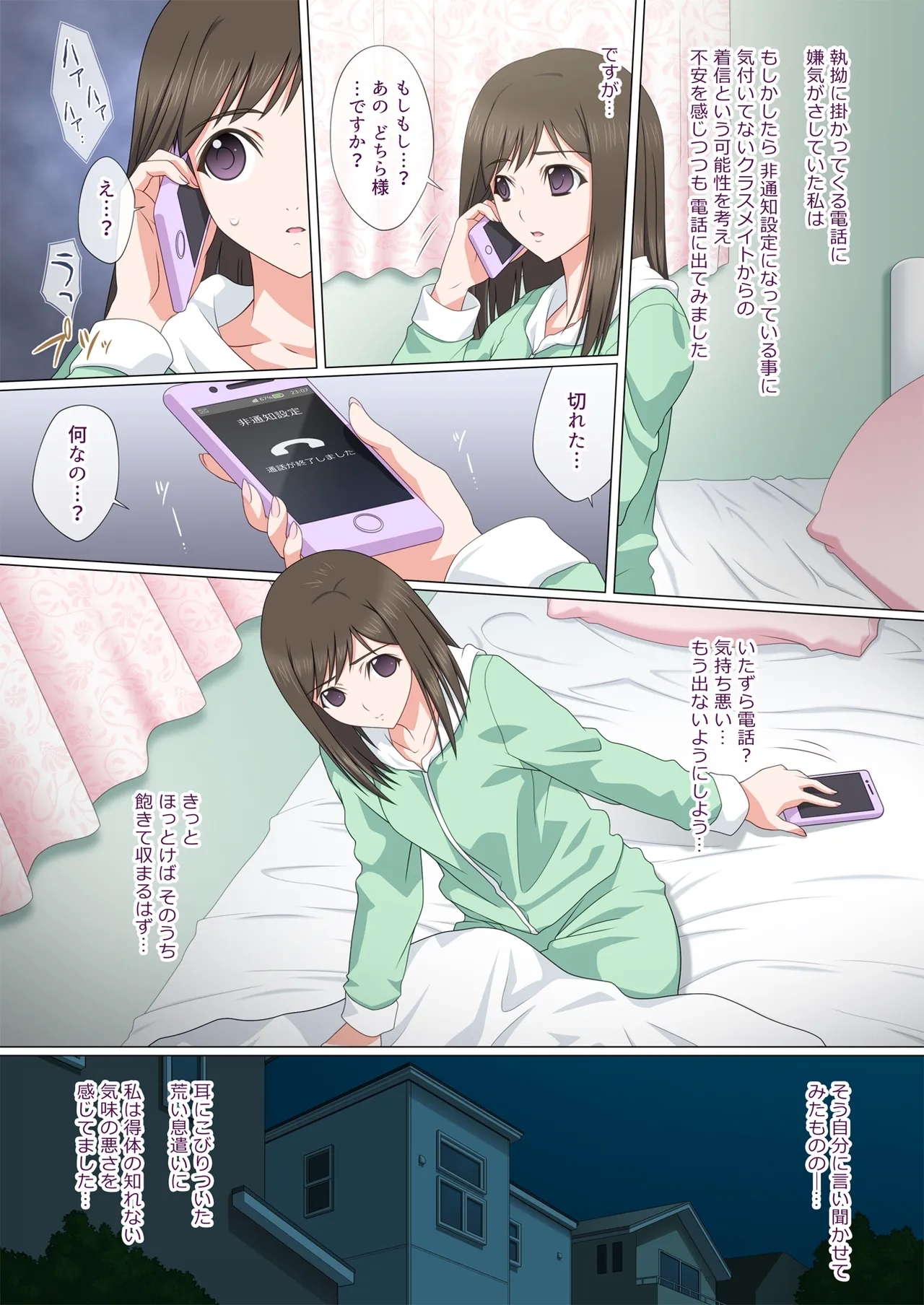 Somari ai - Page 4