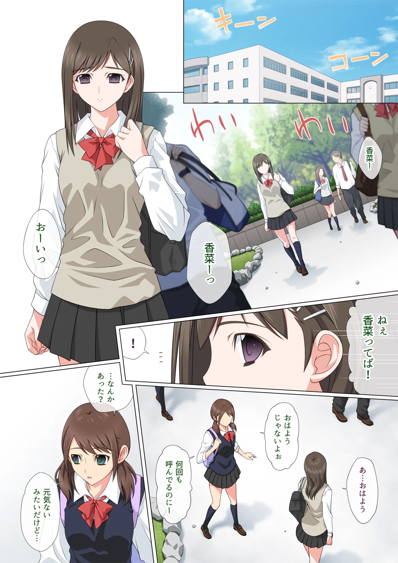 Somari ai - Page 5