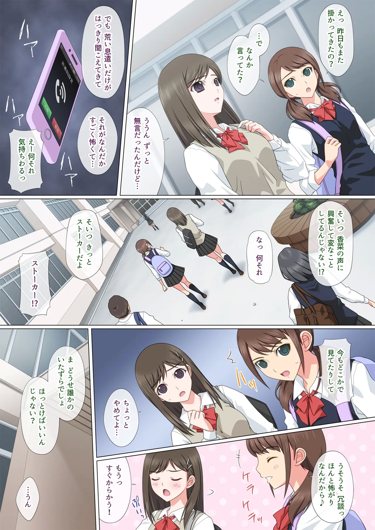 Somari ai - Page 6