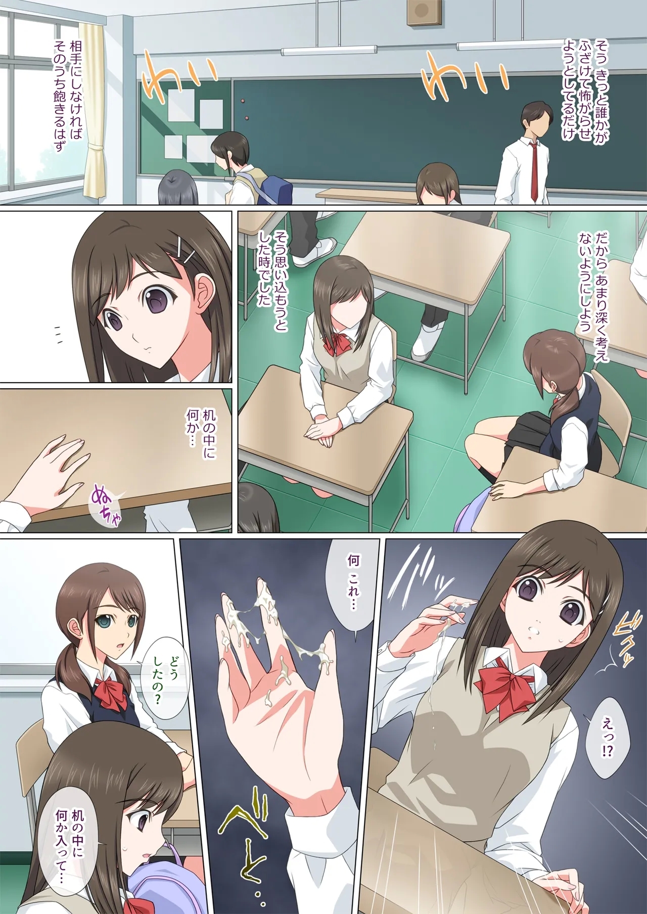 Somari ai - Page 7