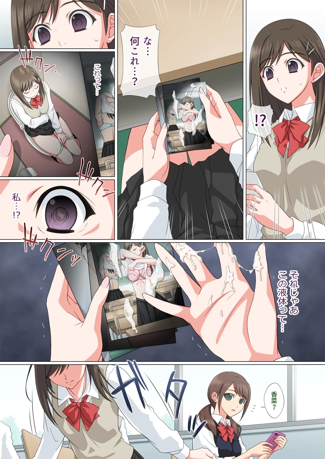 Somari ai - Page 8