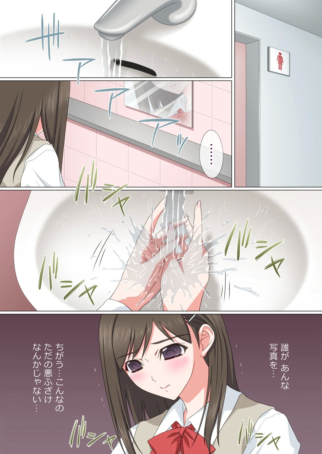 Somari ai - Page 9