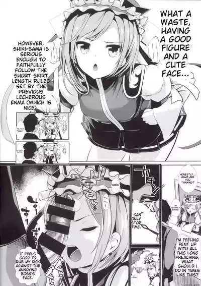 Touhou Jikan 15 Shiki Eiki Yamaxanadu 4
