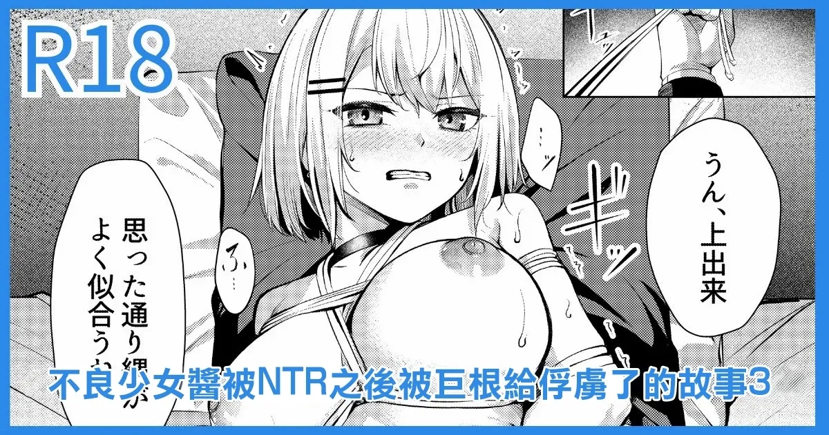 ヤンキーJK、NTR巨根墜ち-1280x - Page 1