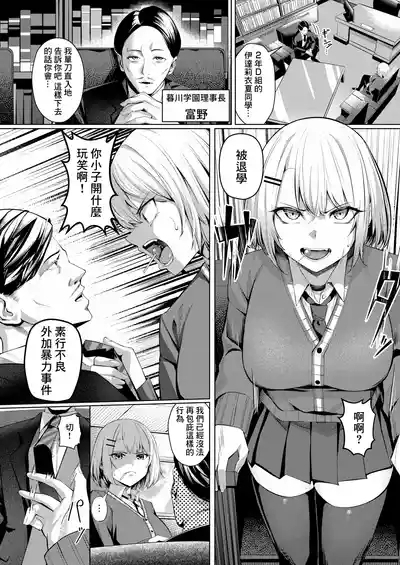ヤンキーJK、NTR巨根墜ち-1280x 3