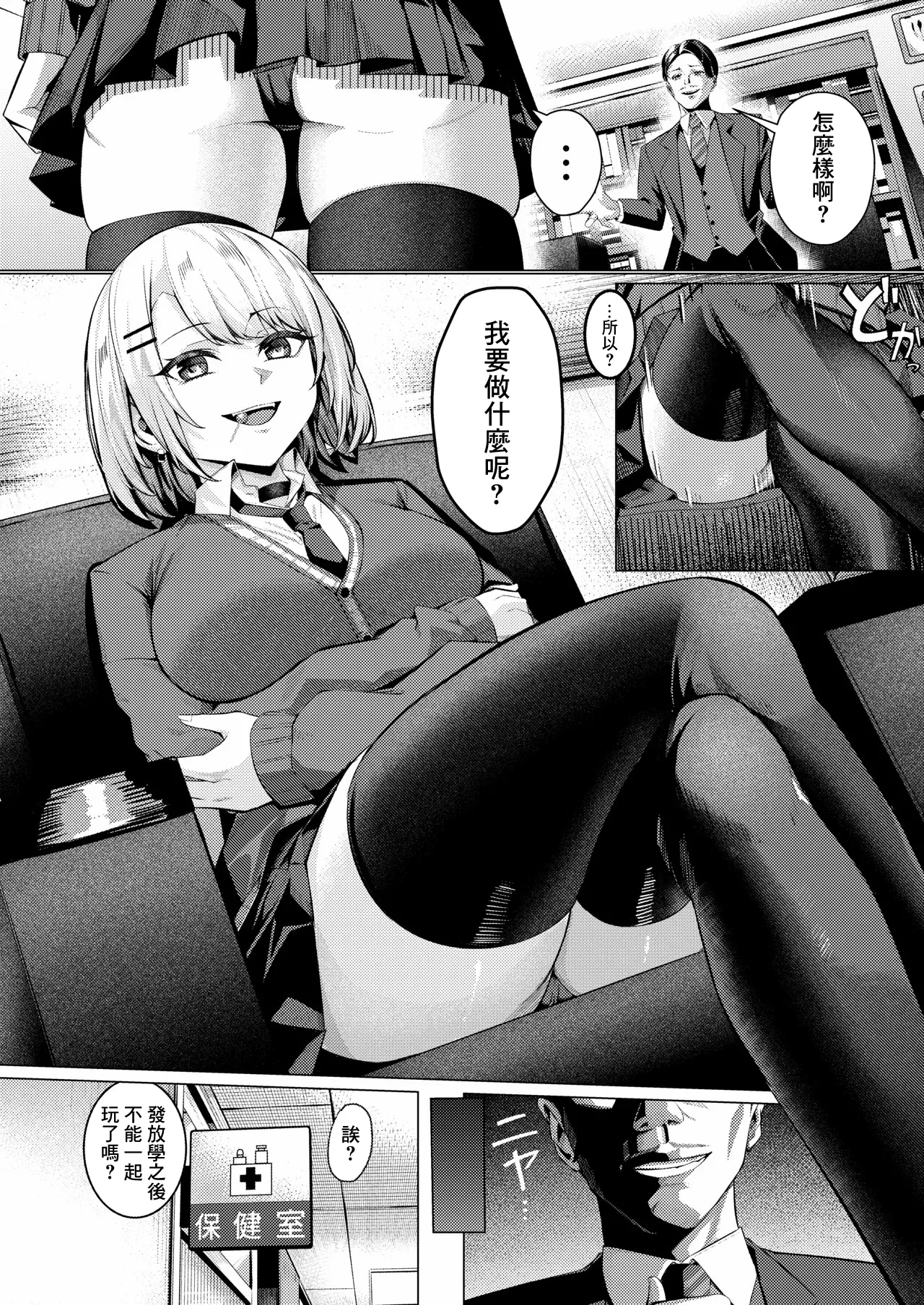 ヤンキーJK、NTR巨根墜ち-1280x - Page 5