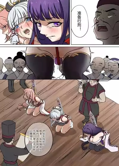 稲妻の刑+宵宫の陣 5
