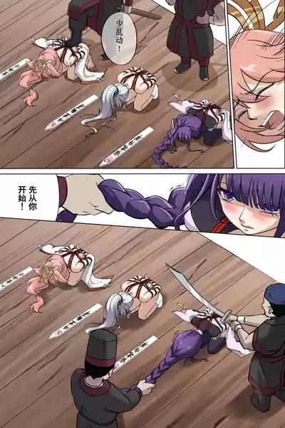 稲妻の刑+宵宫の陣 6