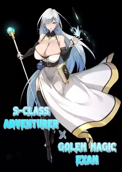 S-Class Adventurer X Golem Magic Exam x Extras 1