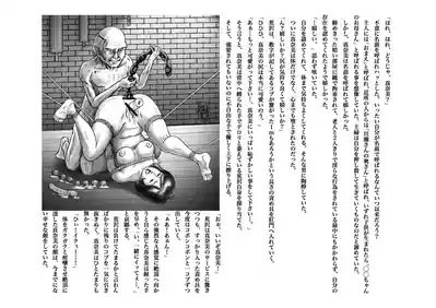 Slave Wife Manami's Drifting 1-5 10