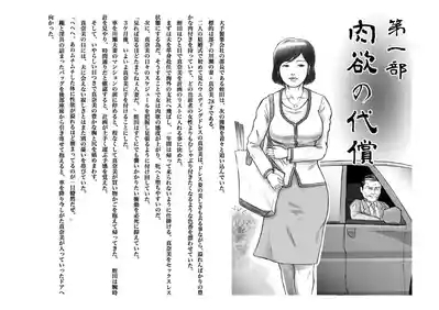 Slave Wife Manami's Drifting 1-5 2