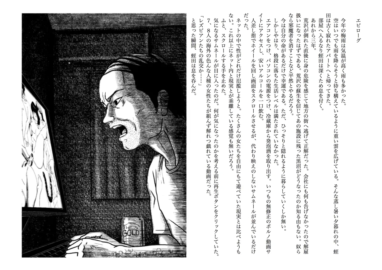 Slave Wife Manami's Drifting 1-5 - Page 32
