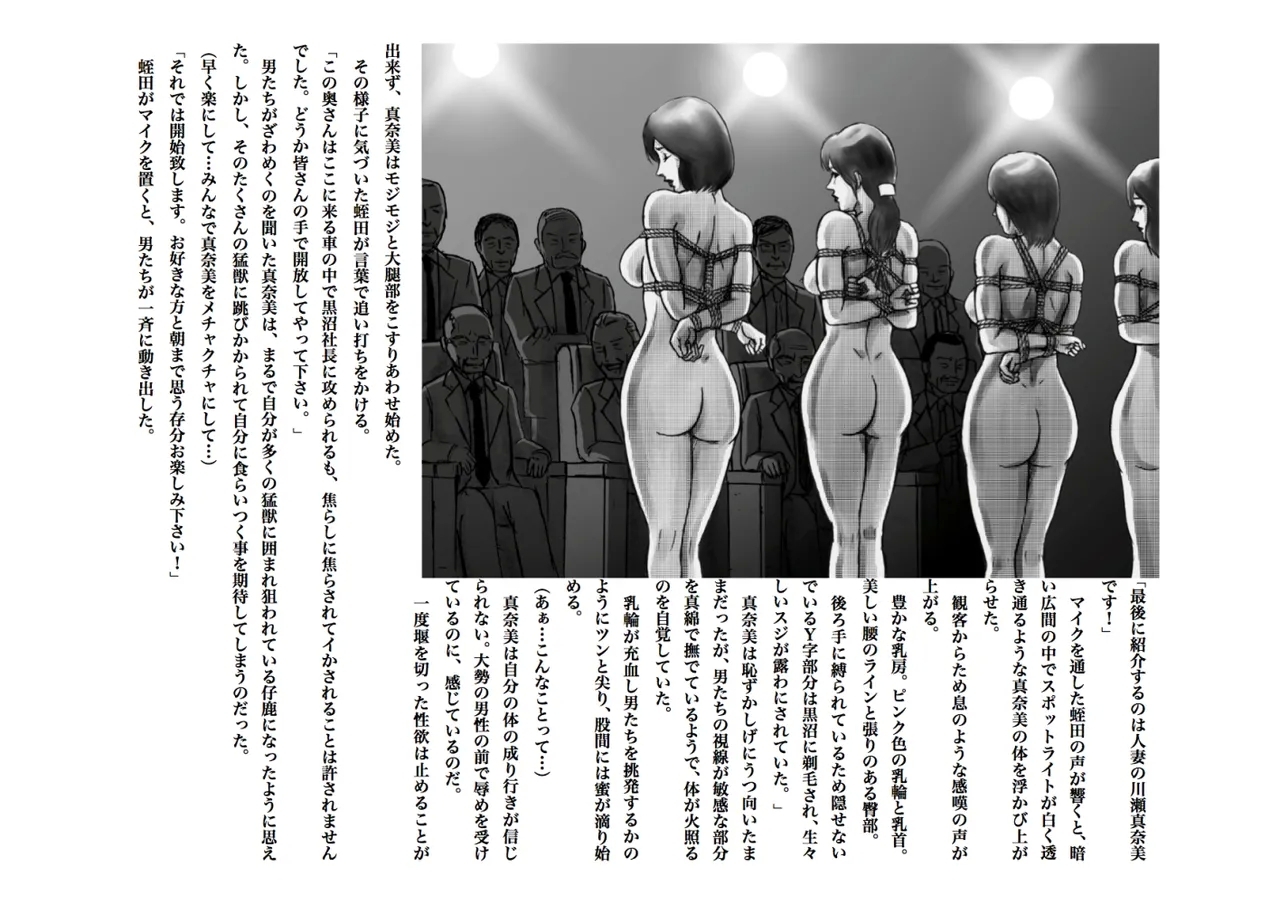 Slave Wife Manami's Drifting 1-5 - Page 7