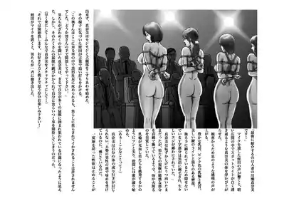 Slave Wife Manami's Drifting 1-5 7