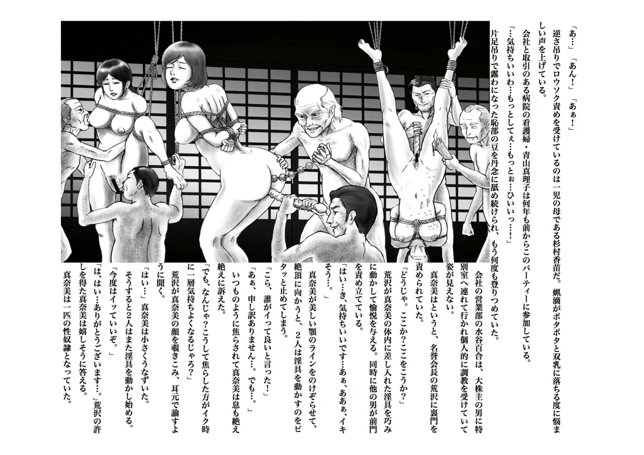 Slave Wife Manami's Drifting 1-5 - Page 8