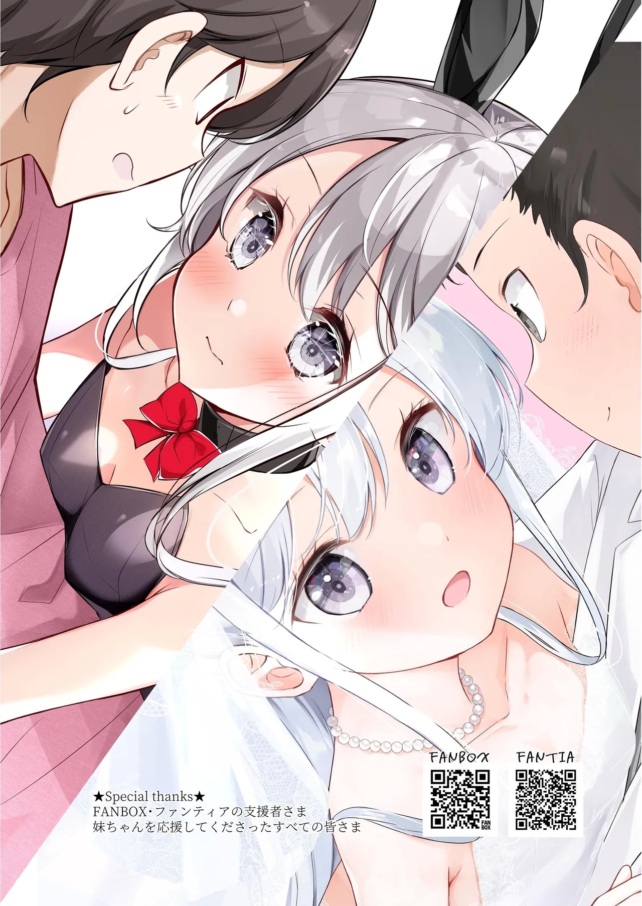 妹が一日一回しか目を合わせてくれない。After 3 ずっといっしょに - Page 100