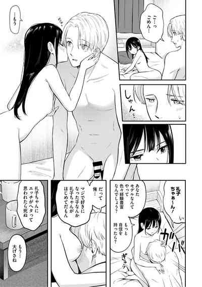 かわいいひと 6