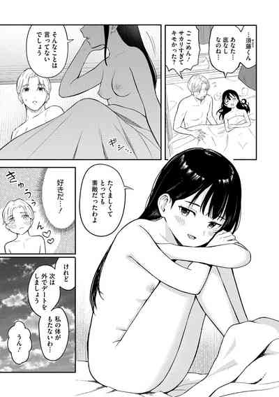 かわいいひと 8
