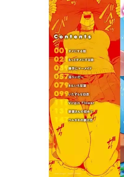 言いなりッ娘 2