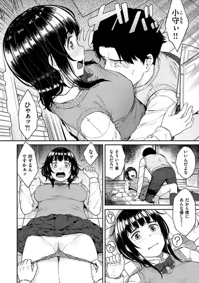 言いなりッ娘 6