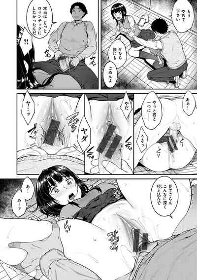 言いなりッ娘 8