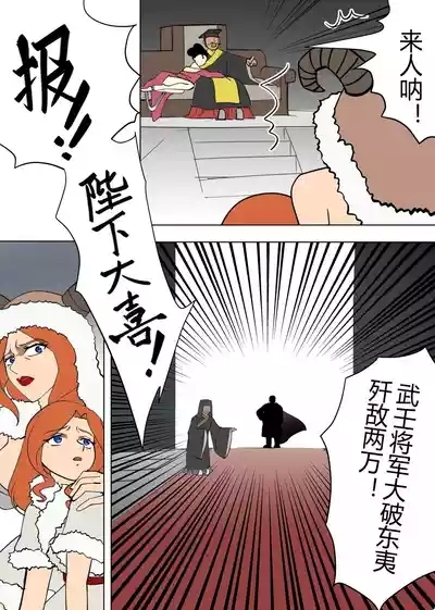 火戎 第一至三话 7