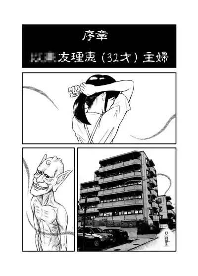 Demon World Banquet Prologue 1-10 1