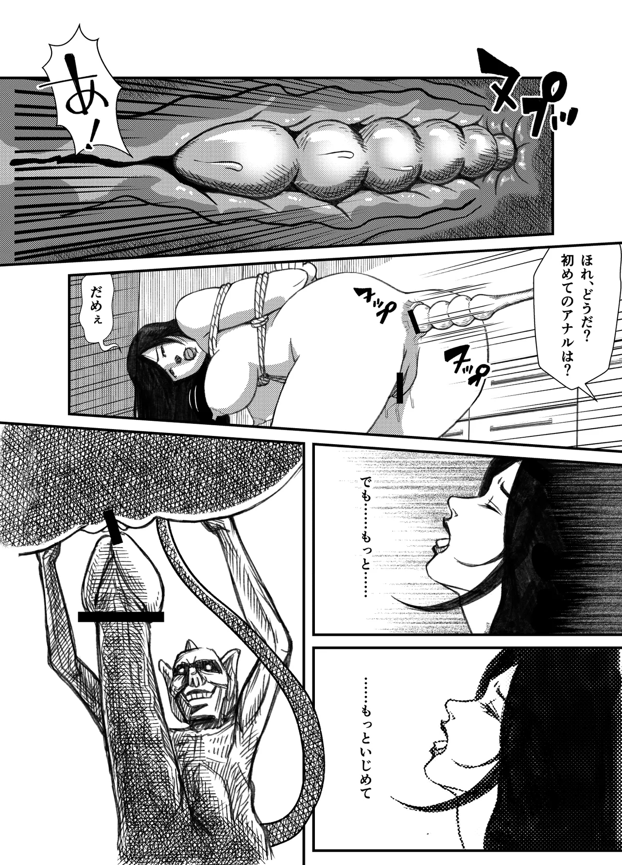 Demon World Banquet Prologue 1-10 - Page 22