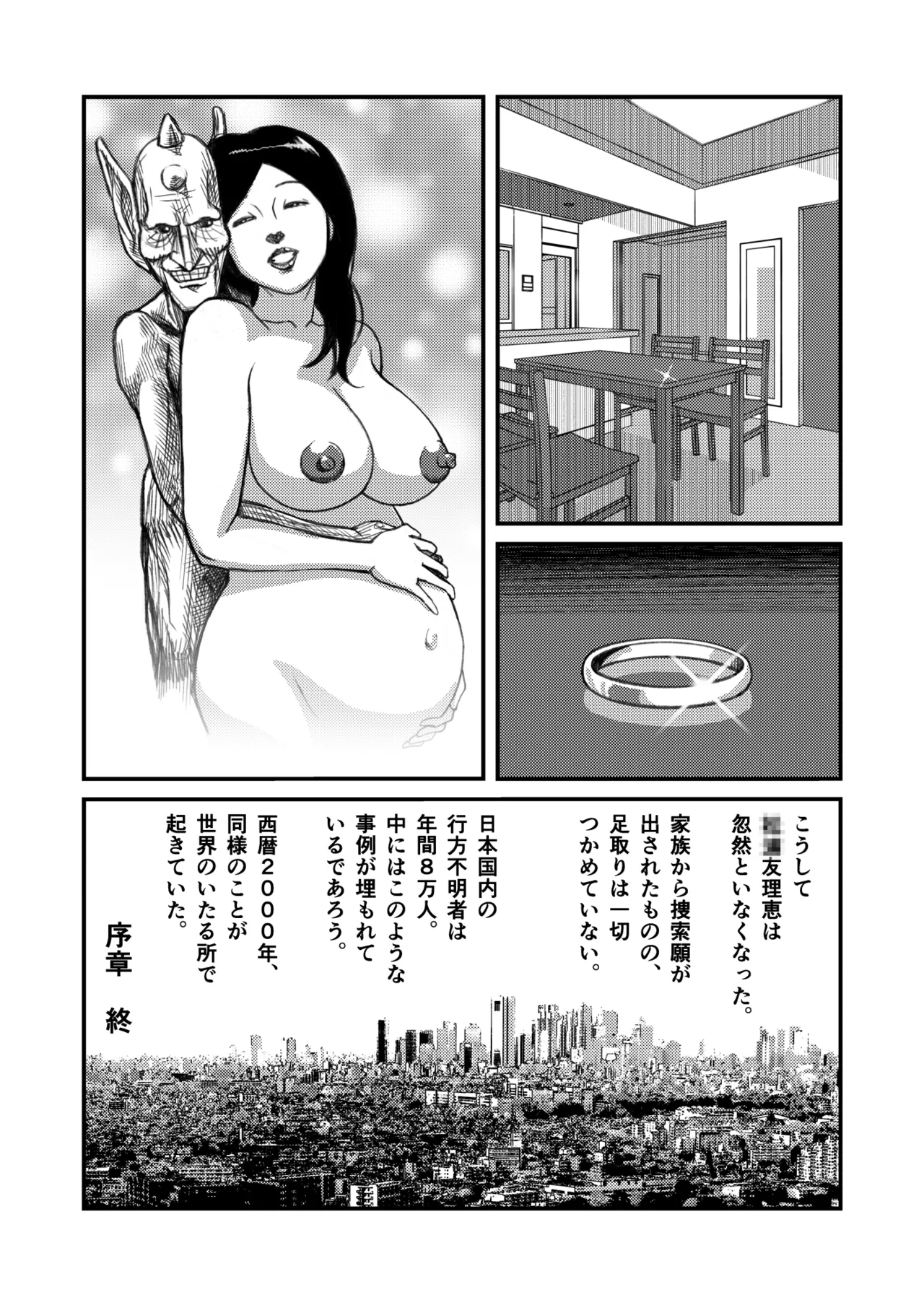 Demon World Banquet Prologue 1-10 - Page 28