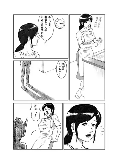 Demon World Banquet Prologue 1-10 3