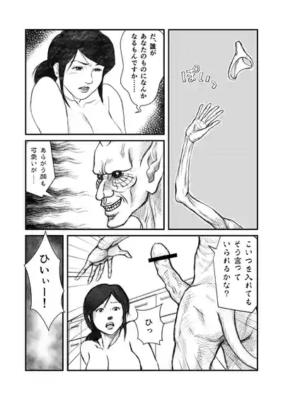 Demon World Banquet Prologue 1-10 8