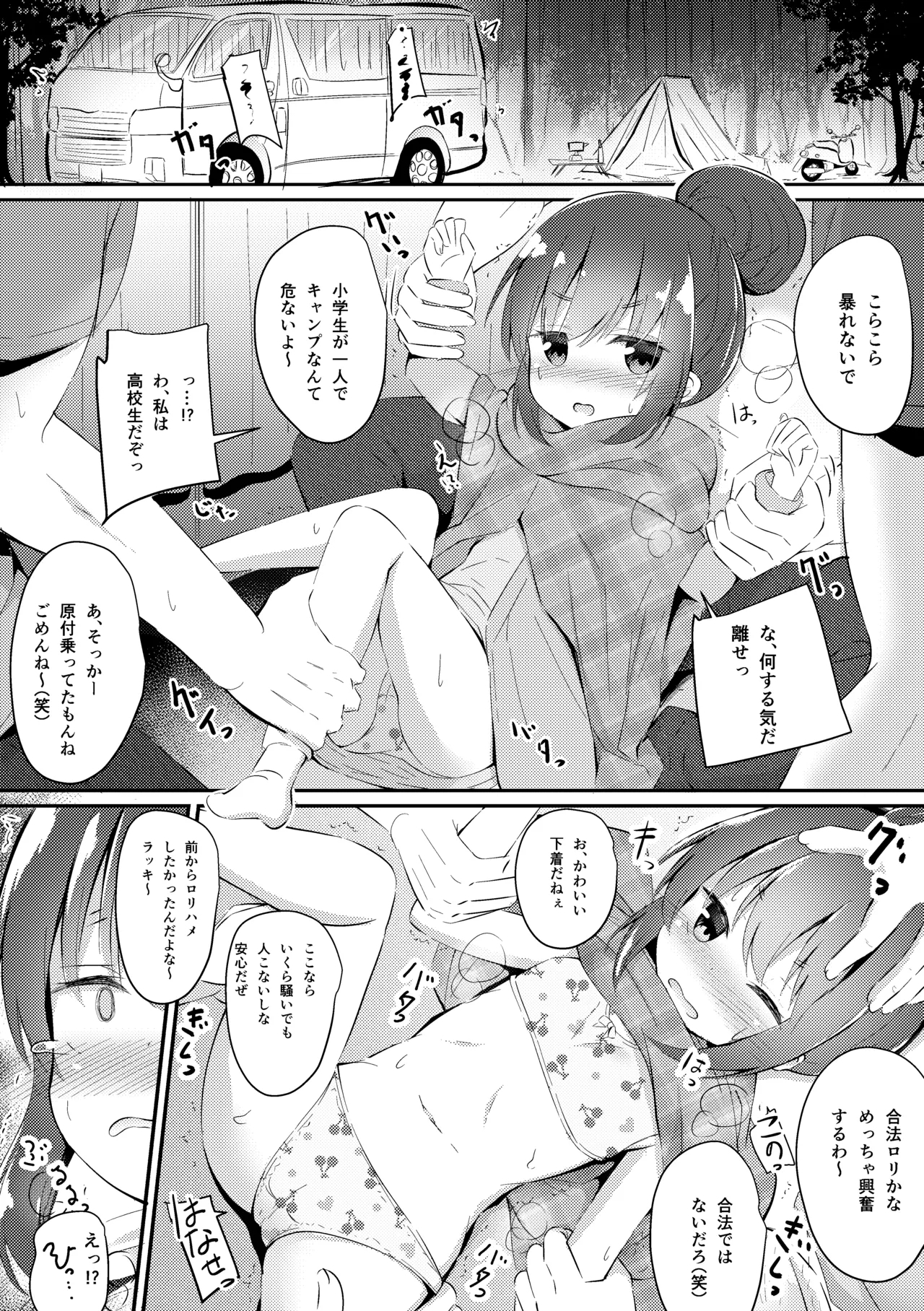 いろいろエロ漫画 まとめ本 - Page 10