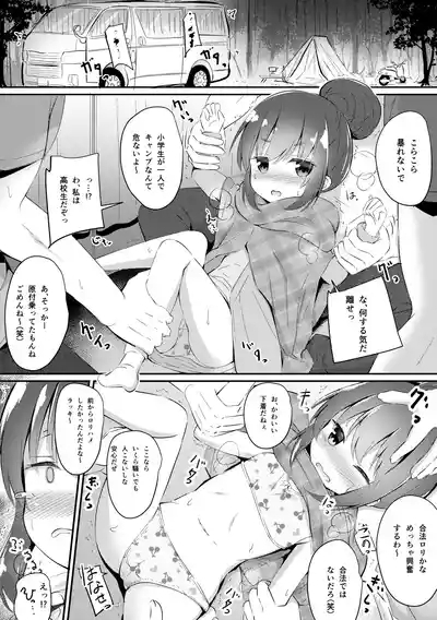 いろいろエロ漫画 まとめ本 10