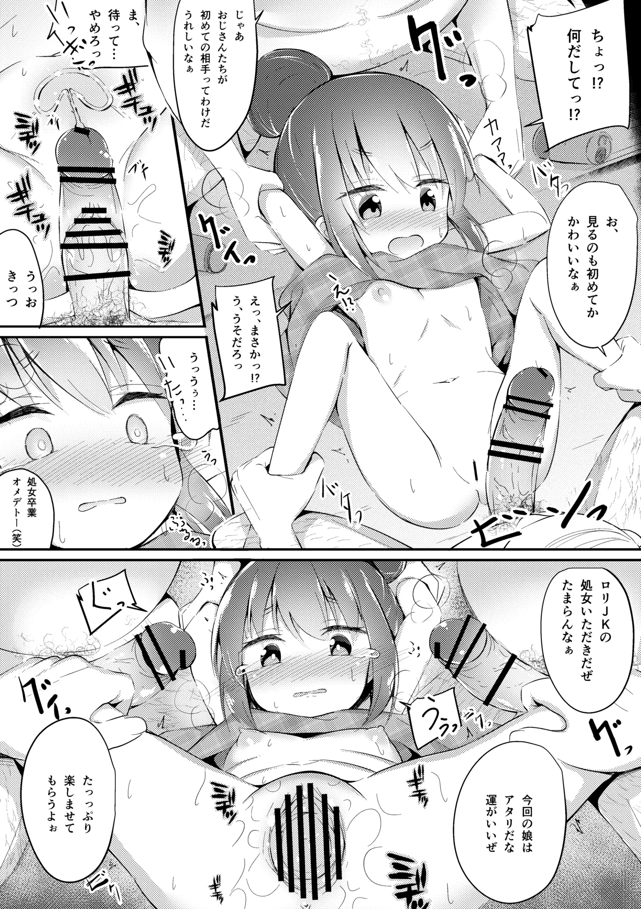 いろいろエロ漫画 まとめ本 - Page 11