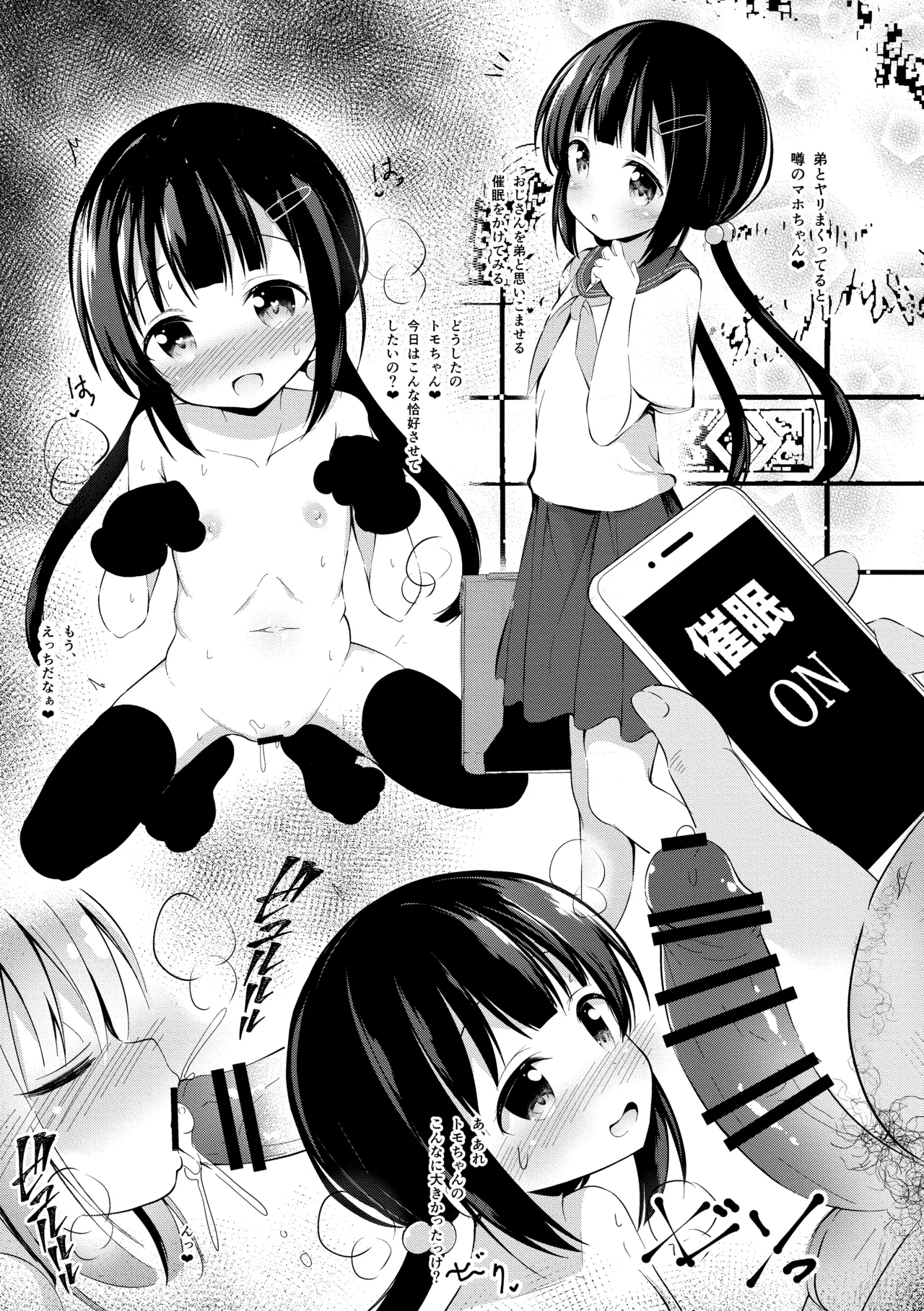 いろいろエロ漫画 まとめ本 - Page 16