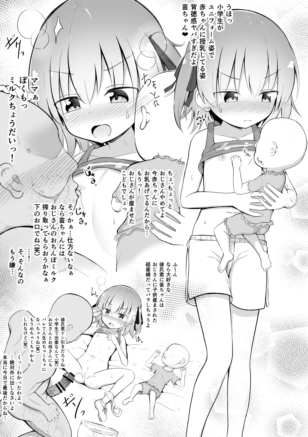 いろいろエロ漫画 まとめ本 - Page 20