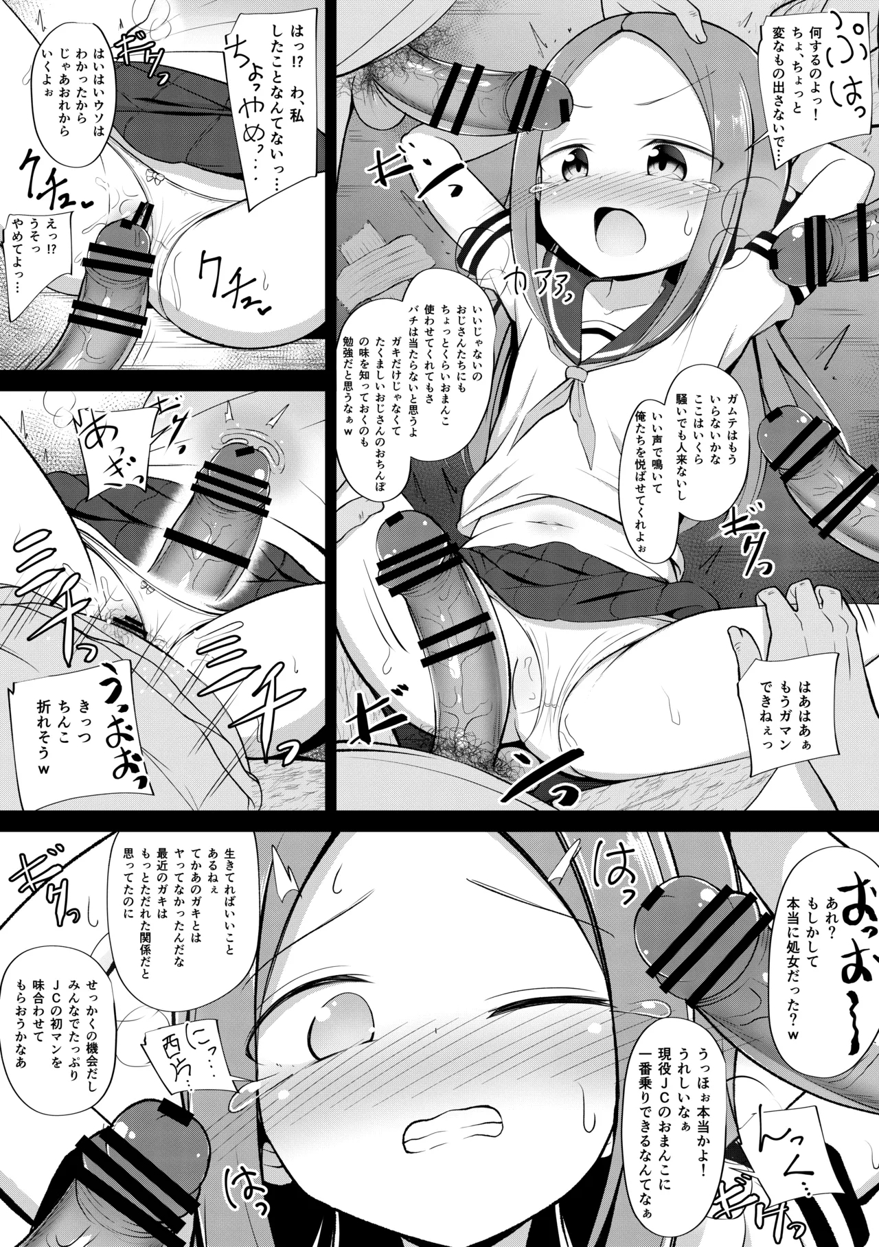 いろいろエロ漫画 まとめ本 - Page 3