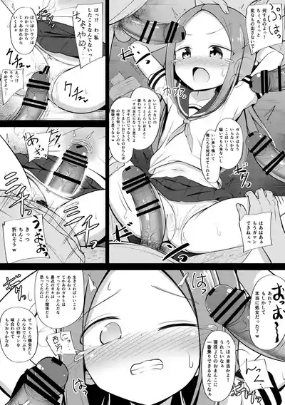 いろいろエロ漫画 まとめ本 3