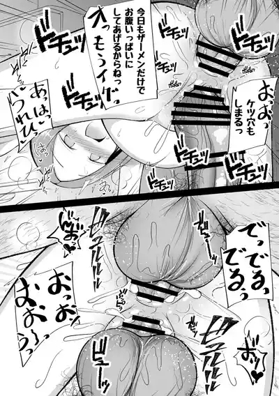いろいろエロ漫画 まとめ本 8