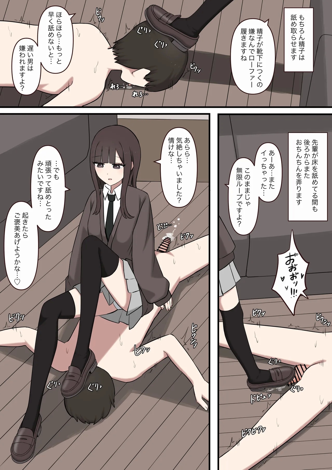 My favorite senior's small fish masochist training diary - Page 20