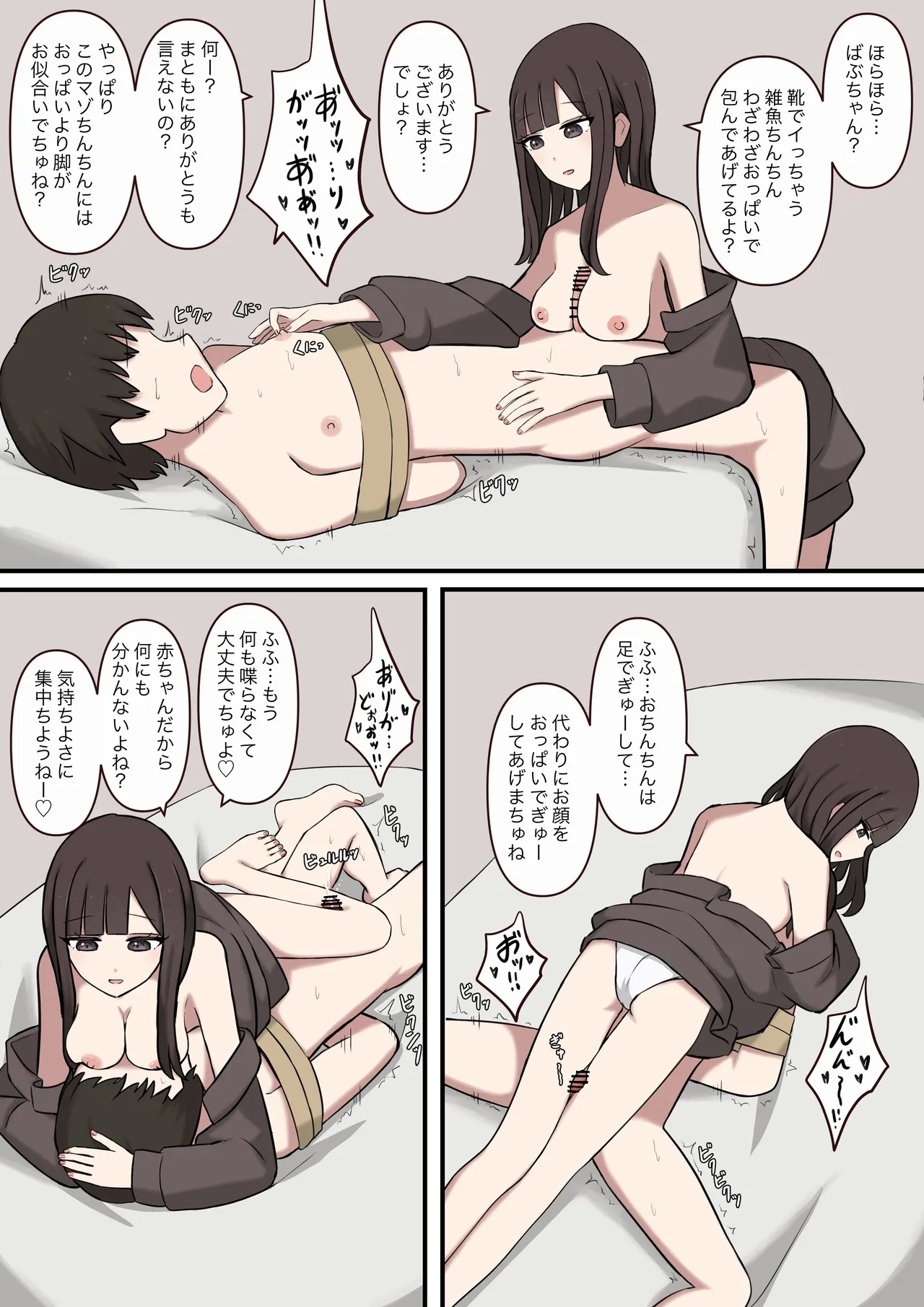 My favorite senior's small fish masochist training diary - Page 22