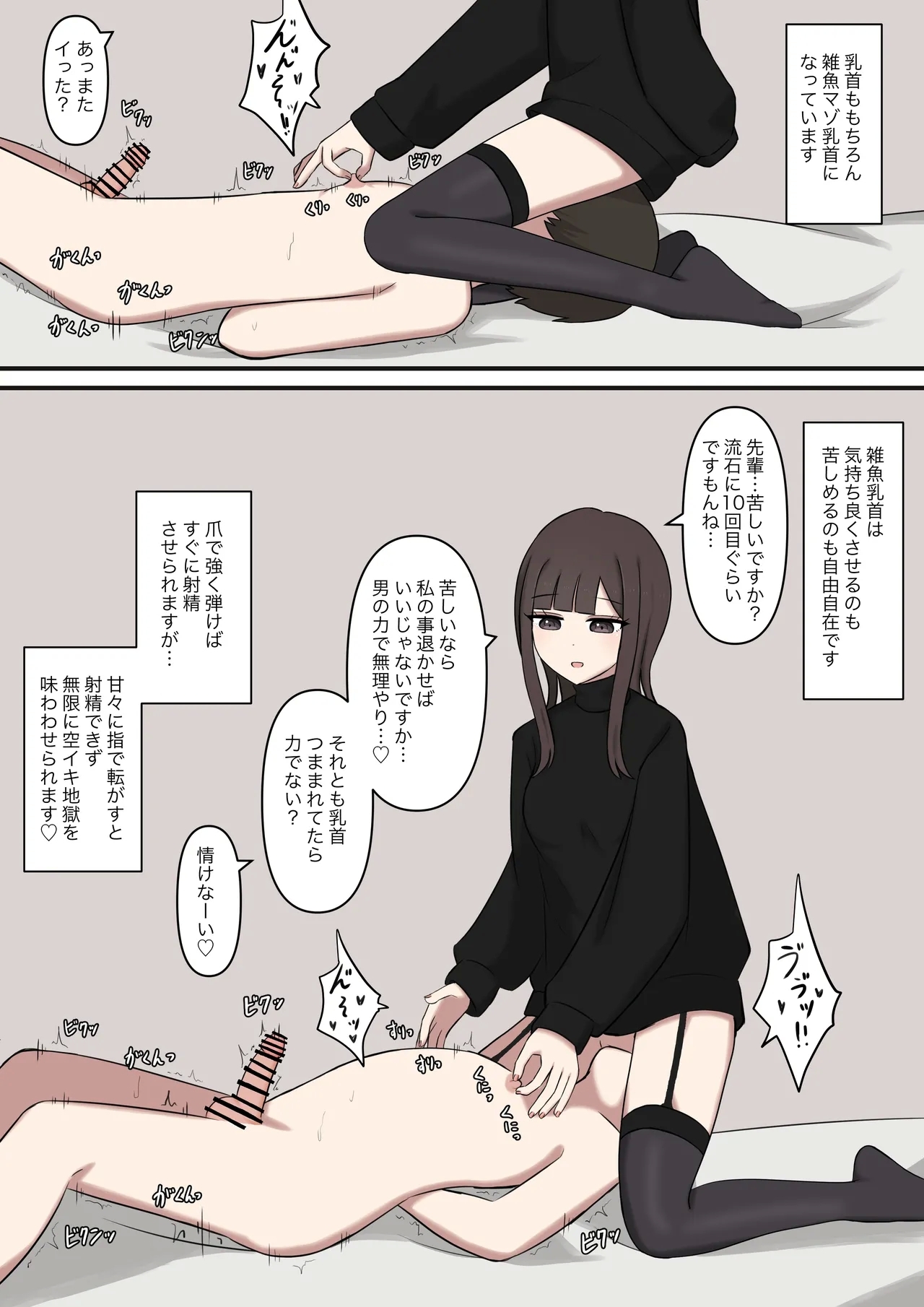 My favorite senior's small fish masochist training diary - Page 28