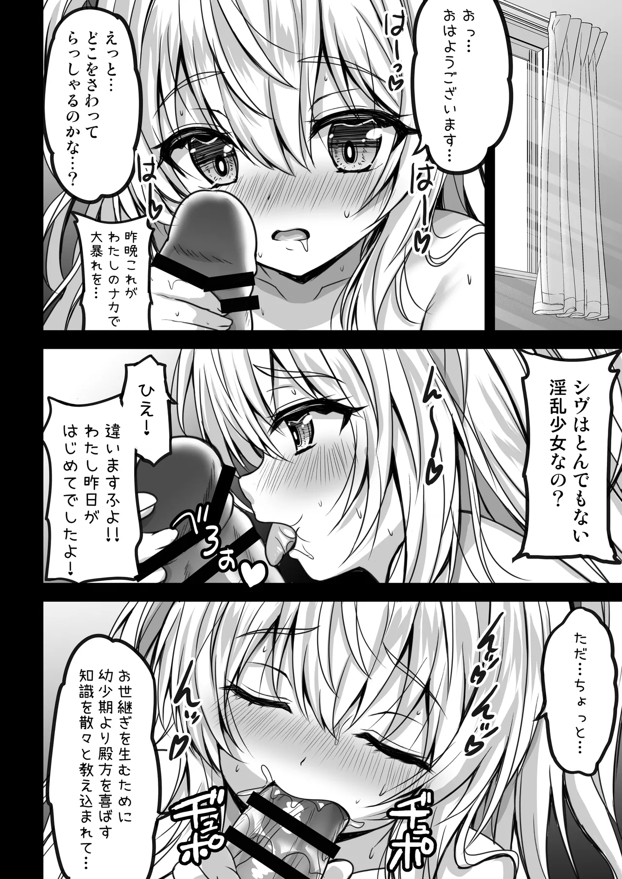 異世界からの亡国少女がちょろすぎて心配です！！ - Page 14