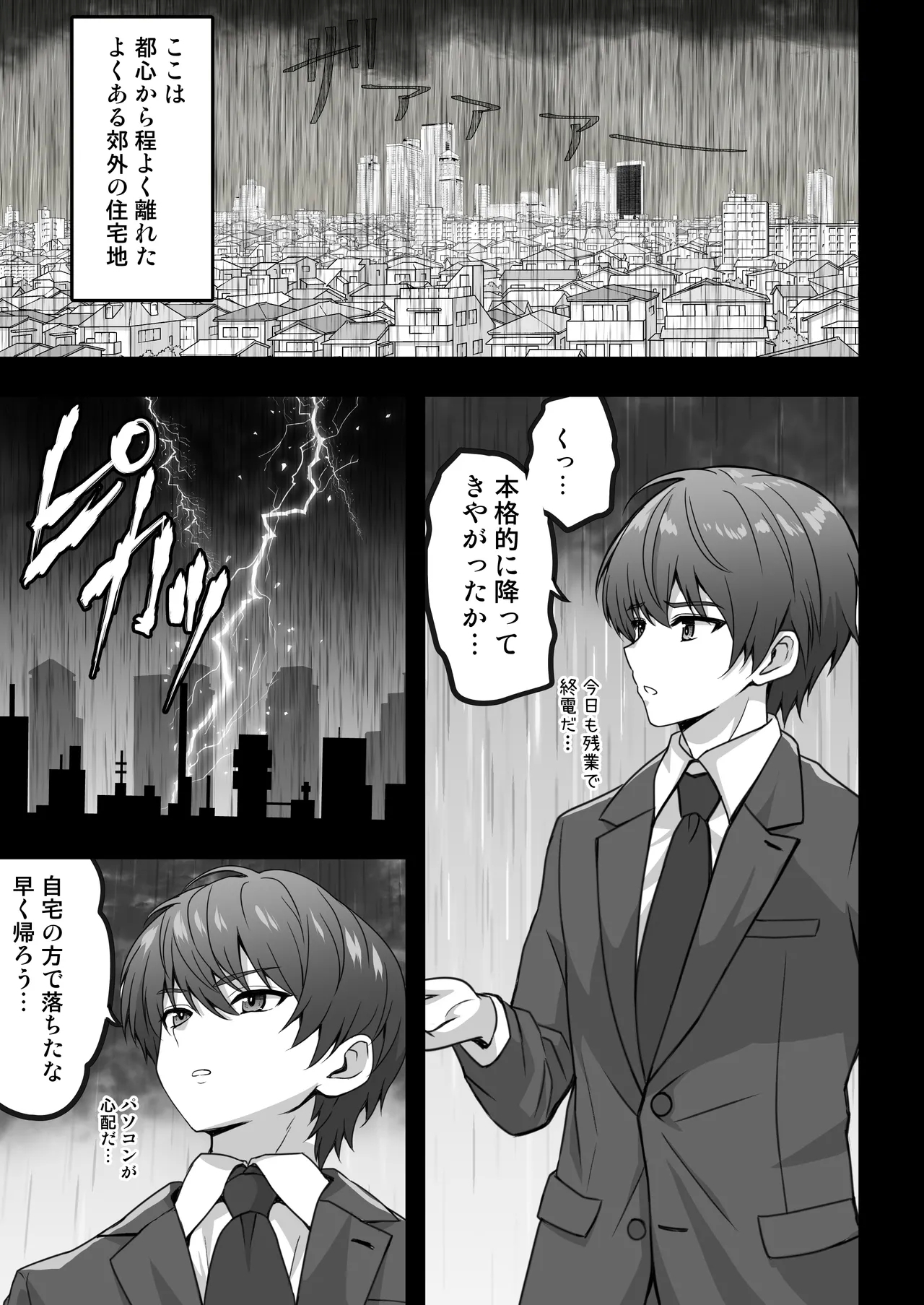 異世界からの亡国少女がちょろすぎて心配です！！ - Page 5