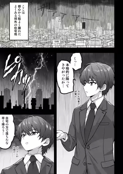 異世界からの亡国少女がちょろすぎて心配です！！ 5