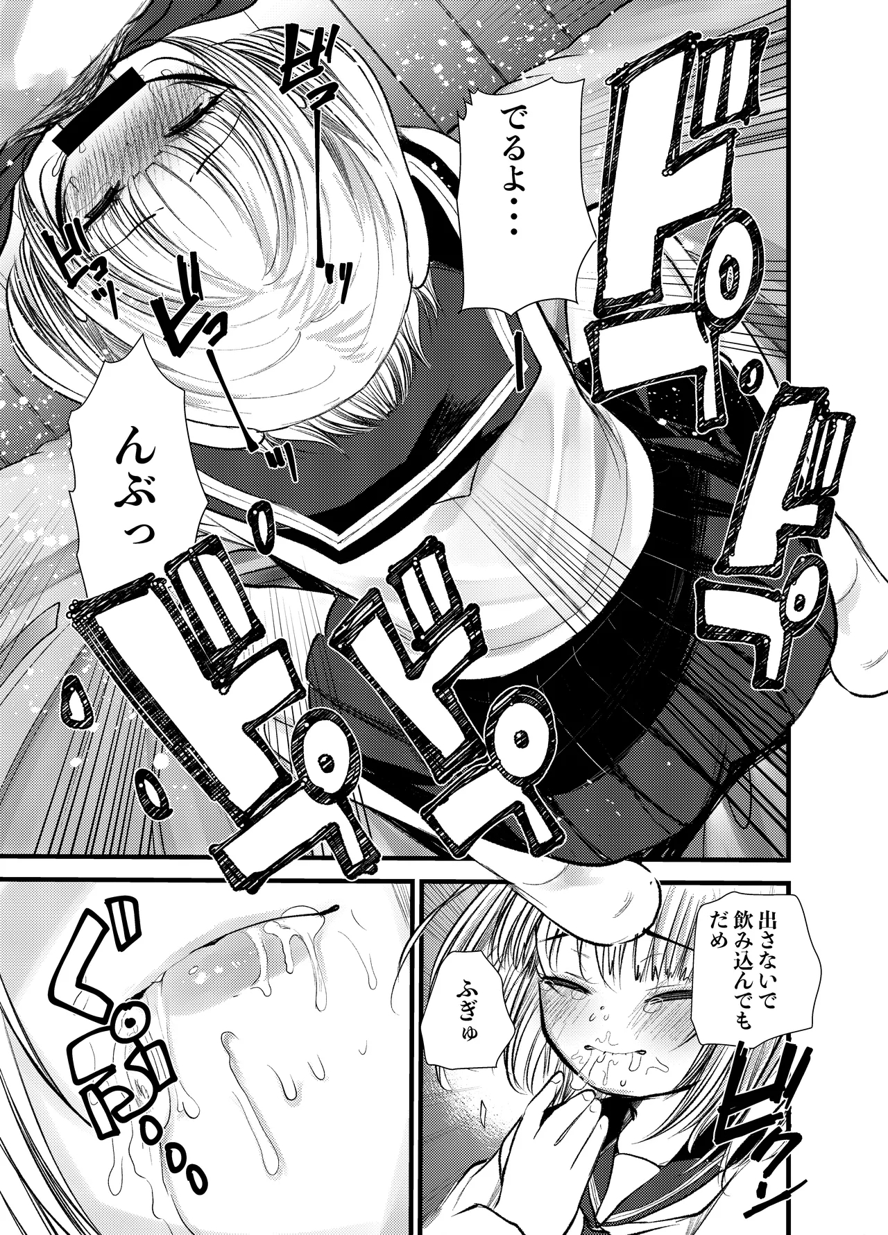セックスしたくてたまらないなまいきかのじょをイかせないでみた - Page 11