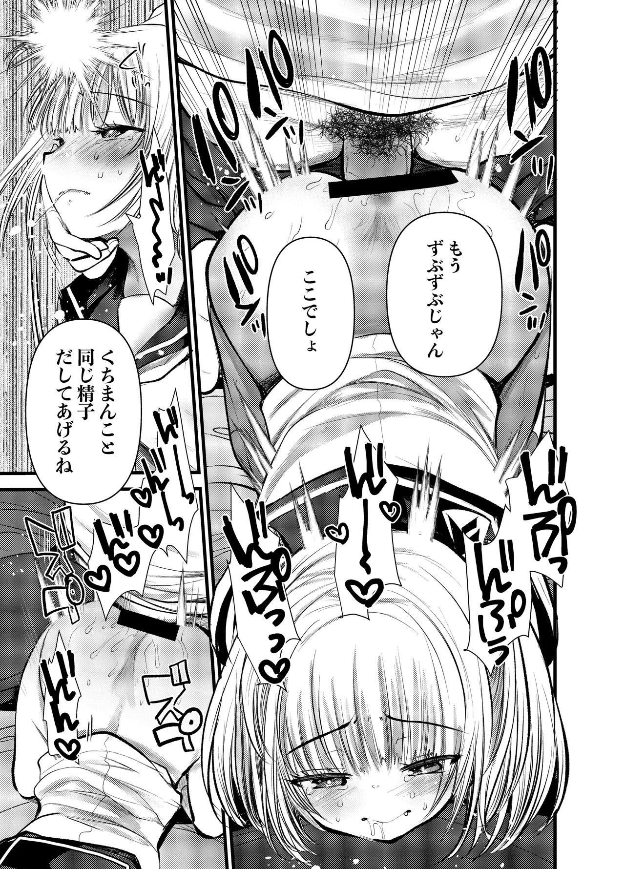 セックスしたくてたまらないなまいきかのじょをイかせないでみた - Page 15